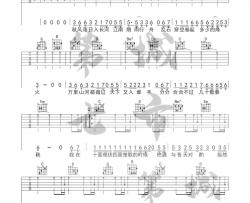 是七叔呢《踏山河》吉他谱(G调)-Guitar Music Score