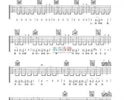 刘东明《秋那桶的小孩》吉他谱-Guitar Music Score