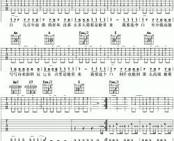李荣浩《李白 完整版 》吉他谱-Guitar Music Score