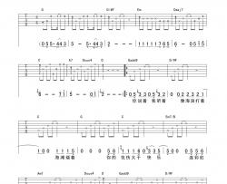 5566《存在》吉他谱-Guitar Music Score