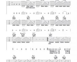 老狼《虎口脱险》吉他谱(E调)-Guitar Music Score
