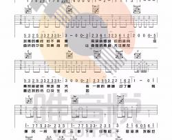 薛之谦《像风一样》吉他谱-Guitar Music Score