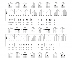 李健《一念一生》吉他谱(G调)-Guitar Music Score
