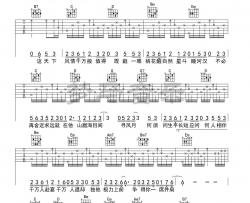 《吹灭小山河》吉他谱-司南-G调弹唱六线谱-高清图片谱