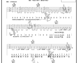 黑龙《摇摆绅士》吉他谱-Guitar Music Score