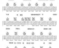 万岁爷《卷睫盼》吉他谱(G调)-Guitar Music Score