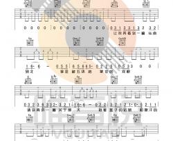 宋冬野-安河桥-吉他谱 Guitar Music Score