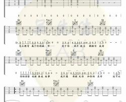 曲肖冰《厚颜无耻》吉他谱(C调)-Guitar Music Score