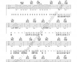 许嵩《伴虎》吉他谱-Guitar Music Score
