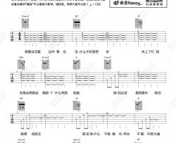 王源《姑娘》吉他谱(A调)-Guitar Music Score