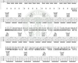 鞠文娴《病变 标准版 》吉他谱(G调)-Guitar Music Score