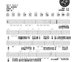 林俊杰,邓紫棋《手心的蔷薇》吉他谱-Guitar Music Score