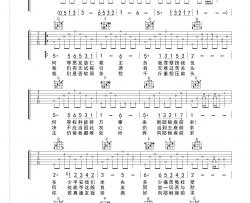 赞美诗《恩友歌》吉他谱-Guitar Music Score