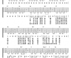 《往日时光》吉他谱-谭维维-C调原版弹唱六线谱-高清图片谱