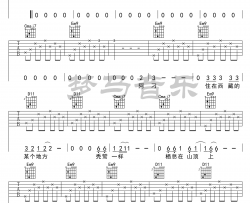 阿刁吉他谱-赵雷-《阿刁》G调原版六线谱-吉他弹唱教学