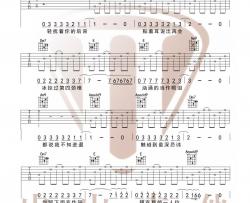 许嵩,黄龄《冰柜》吉他谱(C调)-Guitar Music Score