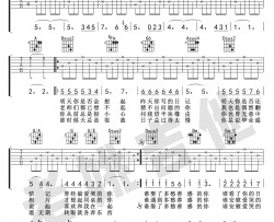 老狼《同桌的你》吉他谱(D调)-Guitar Music Score