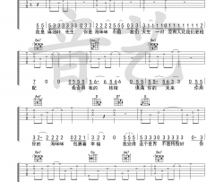 马頔《海咪咪小姐》吉他谱-Guitar Music Score