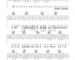 小星星Aurora《坠落星空》吉他谱(G调)-Guitar Music Score