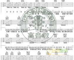 房东的猫《下一站茶山刘》吉他谱(G调)- Guitar Music Score