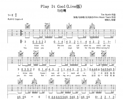 Play It Cool(Live)吉他谱-马伯骞-C调原版弹唱谱