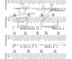 陈粒《性空山》吉他谱(C调)-Guitar Music Score