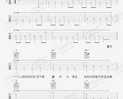 陈绮贞《太多》吉他谱-Guitar Music Score