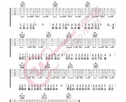 暗杠《吐鲁番女孩》吉他谱(G调)-Guitar Music Score