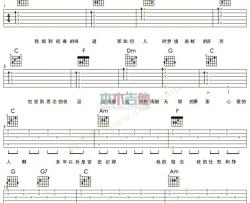 汪峰《无处安放》吉他谱-Guitar Music Score