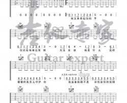 杨政宇《连备胎都不是》吉他谱(C调)-Guitar Music Score