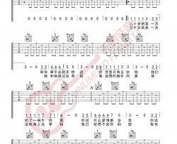 花粥《二十岁的某一天》吉他谱(G调)-Guitar Music Score