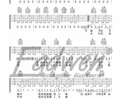 庄心妍《对的人》吉他谱(G调)-Guitar Music Score