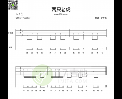 儿童歌曲《两只老虎 简单版 》吉他谱-Guitar Music Score