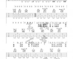 家家,林小珂《尘埃》吉他谱(C调)-Guitar Music Score