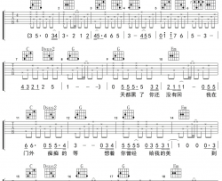 纣王老胡《眼泪》吉他谱(G调)-Guitar Music Score