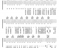 《盛夏的果实》吉他谱-《盛夏的果实》六线谱简单版