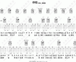 蔡健雅《停格》吉他谱(C调)-Guitar Music Score