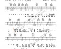 周杰伦《蜗牛》吉他谱(G调)-Guitar Music Score