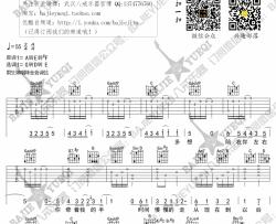李若溪《微微心动》吉他谱-Guitar Music Score