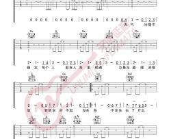 许飞《我要的飞翔》吉他谱(G调)-Guitar Music Score