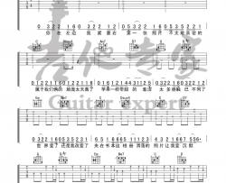 郭顶《我们俩》吉他谱(G调)-Guitar Music Score