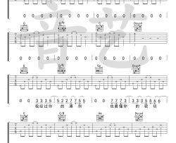 徐秉龙《双子》吉他谱(G调)-Guitar Music Score