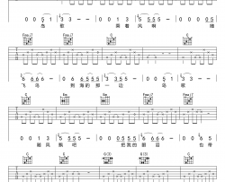 汤旭《岛歌》吉他谱(C调)-Guitar Music Score