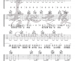《迷人的危险》吉他谱-Dance Flow-G调简单版弹唱谱-高清六线谱