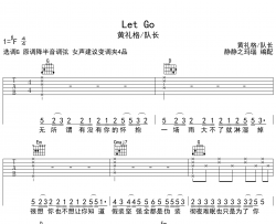 《Let Go》吉他谱_G调版六线谱_黄礼格/队长