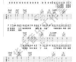 父亲写的散文诗吉他谱-李健-C调弹唱谱-高清图片谱