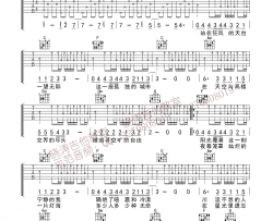 杨宗纬《给未来的自己》吉他谱-Guitar Music Score