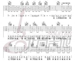 半阳《一曲相思》吉他谱(G调)-Guitar Music Score