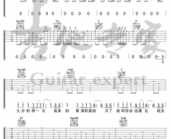 解忧邵帅《写给黄淮》吉他谱(G调)-Guitar Music Score