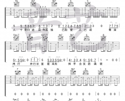 倪健《途》吉他谱(C调)-Guitar Music Score